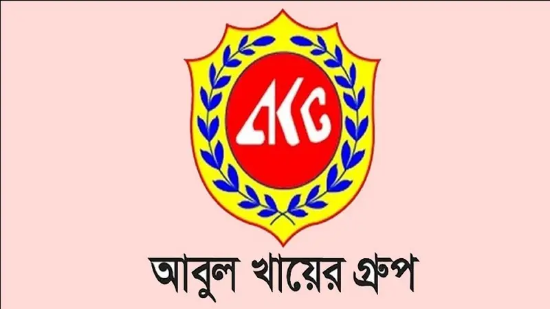 ১৫০ জনকে চাকরি দেবে আবুল খায়ের গ্রুপ।